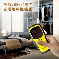 高精準空氣品質檢測器/儀 甲醛 TVOC檢測 空氣品質 甲醛檢測儀(WP6900)