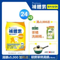 【補體素】優蛋白原味即飲 (237mlx24罐) (HBV優蛋白+白胺酸)