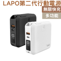 LAPO第二代多功能行動電源 無線充電快充 行動電源 WT-03CM