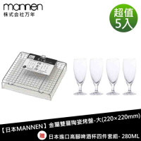 日本MANNEN 金屬雙層陶瓷烤盤-大(220×220mm)贈日本進口高腳啤酒杯四件套組- 280ML
