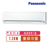 Panasonic國際牌 9-11坪變頻冷暖LJ系列分離式冷氣CS-LJ71BA2/CU-LJ71FHA2~含基本安裝