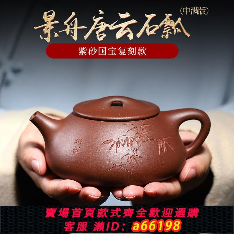 顧景舟石瓢紫砂壺的價格推薦- 2025年5月| 比價比個夠BigGo