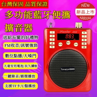 金正收音機 唱戲機 小蜜蜂 教學 麥克風  擴音器 插卡音箱 MP3 播放器 FM 收音機 隨身聽 大聲公