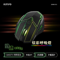 KINYO/耐嘉/電競專用滑鼠/GKM-812/有線滑鼠/人體工學寬型設計/四段靈敏度/3D防滑滾輪/炫彩呼吸燈