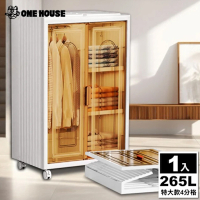 【ONE HOUSE】265L 紅藤磁吸折疊收納櫃 收納箱-特大款-4分格(1入)