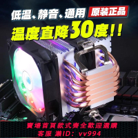 【最低價 公司貨】6熱管CPU散熱器1155靜音風冷AMD臺式電腦CPU風扇2011X79X99塔式I5