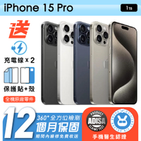 【Apple 蘋果】福利品 iPhone 15 Pro 1TB 6.1吋 保固12個月 手機醫生認證