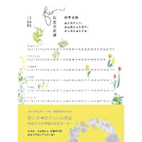 【momoBOOK】Fion私塾水彩課：四季花園(電子書)