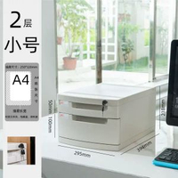 6644A桌面帶鎖文件櫃辦公室A4抽屜式收納櫃整理櫃資料夾收納