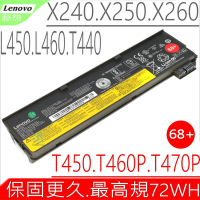 Lenovo X240 X250 X260 68++ 電池適用 聯想 T440 T460 T560 T470P X270 X240S K2450 T460P T560P 45N1136 45N1138