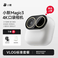 【新品防抖4K】小默Magic3口袋魔法相機超高清畫質AI運動騎行Vlog-創美