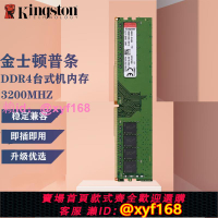 KingSton/金士頓  DDR4內存條 8/16/32G 2666/3200頻率臺式機普條