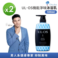 【大塚製藥】ULOS 機能淨味沐浴乳500ml/瓶 [2入組]