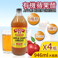 【BRAGG】有機蘋果醋x4瓶(946mlx4瓶)