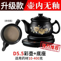 煎藥壺壺熬藥鑊自動分體家用4升陶瓷電藥煲罐砂鑊養生壺