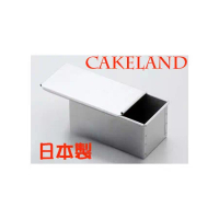 日本CAKELAND蜜糖吐司麵包模(1斤)