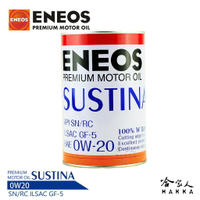 ENEOS Sustina 0w20 新日本石油 全合成機油 油電車專用 LEXUS 哈家人【樂天APP下單最高20%點數回饋】