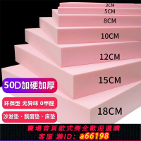 【台灣公司 可開發票】定制尺寸50D高密度海綿沙發墊床墊加厚加硬飄窗墊紅木沙發墊定做