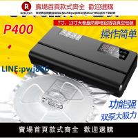 【臺灣公司 品質保證】電子元器件IC芯片卷盤抽真空包裝機防靜電鋁箔袋壓縮封口機全自動【注意！下單滿299出貨】