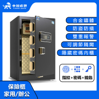 LEZUN樂尊 80CM家用小型指紋保險櫃 指紋密碼款(保險箱 保險櫃 防盜箱 保管箱)