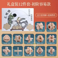 孔明鎖魯班鎖全套智力解環套裝小學生兒童木製益智玩具積木中國風