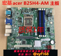 {保固一年 可打統編}包郵宏碁B250七代主板宏基B25H4-AM品牌機支持M.2 NVME I7 7700K