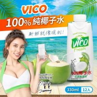 【VICO】100%椰子水(330mlx12入)x1箱