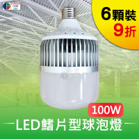 台灣歐日光電 LED球泡燈100W6入 白光 工廠 倉庫 高空照明(取代水銀燈泡)