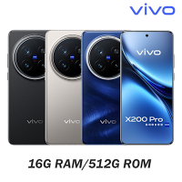 vivo X200 Pro 5G (16G/512G) 6.78吋蔡司影像旗艦手機