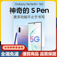 ✨【全場免運】Samsung三星Galaxy Note10+SM-N9760 5G驍龍855 S Pen智能防水手機(