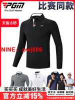 [台灣公司貨 可開發票]PGM 高爾夫服裝男士長袖t恤春季運動球衣上衣polo衫男裝衣服