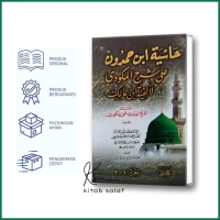 Hasyiah Ibnu Hamdun Syarah Al Makudi Alfiyah Ibnu Malik Hard Cover kitab Quran