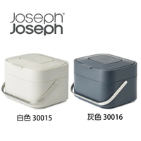 JOSEPH JOSEPH 智慧型廚餘桶 (灰色／白色)【APP下單最高22%點數回饋】