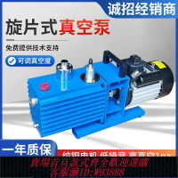 {臺灣公司貨 可打統編}旋片式真空泵雙級直連2XZ-4實驗室空調冰箱小型工業抽氣泵真空機