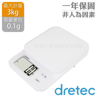 【Dretec】日本New「布蘭格」速量型電子料理秤-白色-3kg / 0.1g (KS-829WT)