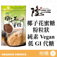隆一 椰子花蜜糖 350g/袋+贈玫瑰鹽130g/袋