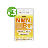 【清野專科】NMN 百大蔬果酵素B群 3入組(30粒/袋)
