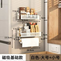 磁吸式雪櫃掛架 冰箱側邊置物架磁鐵 大小號套裝 廚房調味料收納架 紙巾架一體設計 壁掛式廚房保鮮膜收納盒 免打孔冰箱側邊置物架 廚房必備