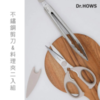【Dr.Hows】DAILY 廚房不鏽鋼剪刀&amp;料理夾二入組