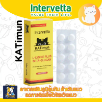 SN [ยกกล่อง/แบ่งแผง] KATimun อาหารเสริมเพื่อกระตุ้นภูมิคุ้มกัน สำหรับแมว ลดการติดหวัดแมว คําแนะนํากา