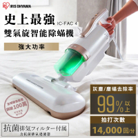 結帳再折⭐日本IRIS OHYAMA 大拍5.0 雙氣旋智能除蟎吸塵器
