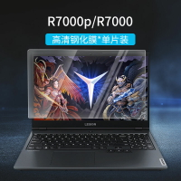 電腦防藍光保護膜 2021聯想拯救者r9000p屏幕y7000鋼化膜r7000p筆電15.6寸y9000p保護貼膜x高清防藍光反光防輻射護眼神器【HZ1502】