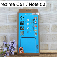 【ACEICE】滿版鋼化玻璃保護貼 realme C51 / Note 50 (6.7吋) 黑