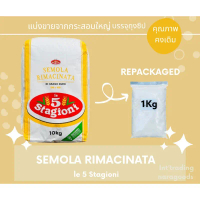 สินค้าแนะนำ ขายดีประจำเดือนนี้ แป้งเซโมลินา ดูรัม วีท แบ่งบรรจุ 1kg. Le5 Stagioni SEMOLA RIMACINATA