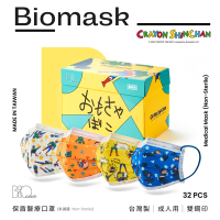 【雙鋼印】“BioMask保盾”醫療口罩蠟筆小新聯名-玩具箱款-成人用(32片/盒)(未滅菌)