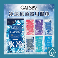 GATSBY 酷涼清爽身體濕紙巾 30入/GATSBY急速涼感身體濕紙巾 30入  涼感