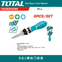 【TOTAL】8合1螺絲起子組 TACSD30086(8合1螺絲刀組套 螺絲起子收納套裝 子彈型 好攜帶)