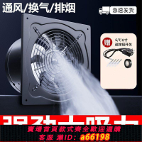 【台灣公司 可開發票】壁式強力排氣扇抽風機全金屬軸流風機廚房排油煙扇排風扇換氣通風