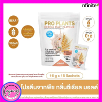 Legacy เลกาซี่ PRO PLANTS โปรตีนพืชเลกาซี่