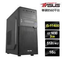 【華碩平台】i5六核{天乙騎士}GT1030獨顯電玩機(i5-11400/16G/512G_SSD)